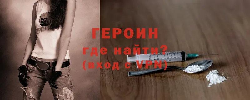 Героин Heroin  Барабинск 